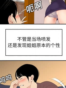 SEXY 100 1-48話[完結]_19_1759