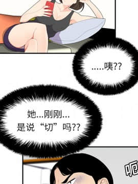 SEXY 100 1-48話[完結]_19_1722