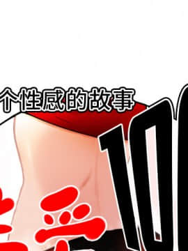 SEXY 100 1-48話[完結]_19_1698