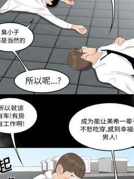 SEXY 100 1-48話[完結]_14_1295