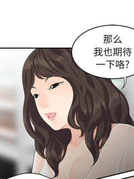 SEXY 100 1-48話[完結]_14_1256