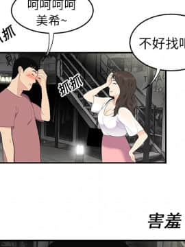SEXY 100 1-48話[完結]_13_1218
