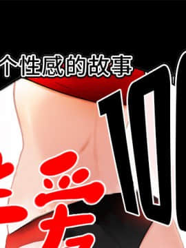 SEXY 100 1-48話[完結]_13_1149