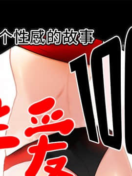 SEXY 100 1-48話[完結]_08_0674