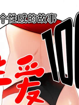 SEXY 100 1-48話[完結]_04_0275