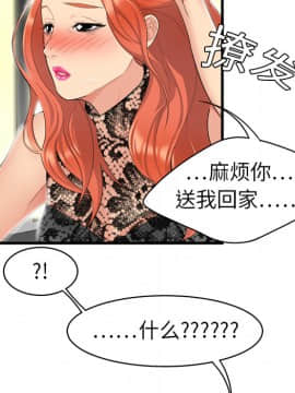 SEXY 100 1-48話[完結]_03_0192