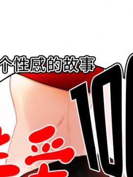 SEXY 100 1-48話[完結]_03_0184