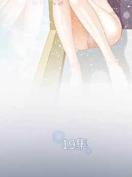 雪花 1-30話[完結]_19_0656