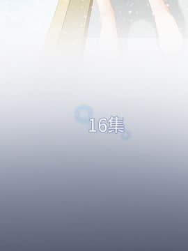 雪花 1-30話[完結]_15-16_0351