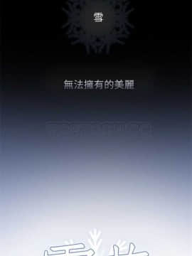 雪花 1-30話[完結]_01-9_0081