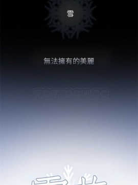 雪花 1-30話[完結]_01-9_0052