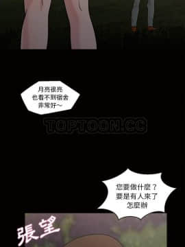她的心聲 1-48話[完結]_44_2603