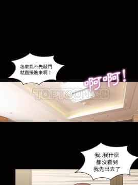 她的心聲 1-48話[完結]_44_2600