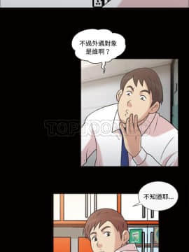 她的心聲 1-48話[完結]_42_2560