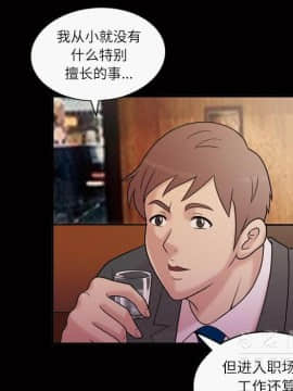 她的心聲 1-48話[完結]_40_2511