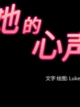 她的心聲 1-48話[完結]_37_2283