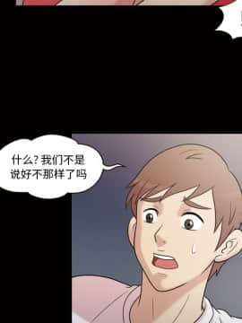 她的心聲 1-48話[完結]_35_2162