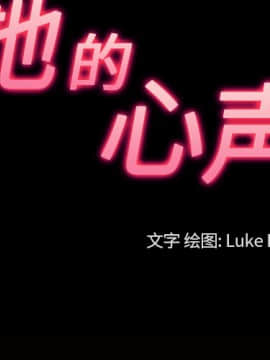 她的心聲 1-48話[完結]_35_2153