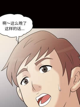 她的心聲 1-48話[完結]_34_2148