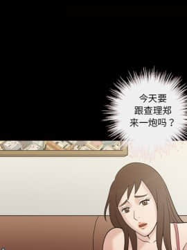 她的心聲 1-48話[完結]_34_2106