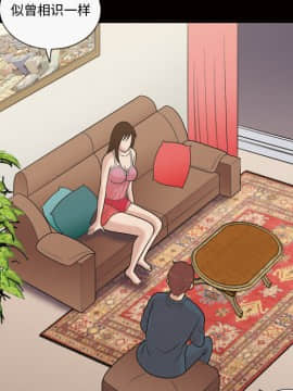 她的心聲 1-48話[完結]_34_2099
