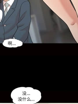 她的心聲 1-48話[完結]_34_2096