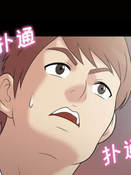 她的心聲 1-48話[完結]_33_2085