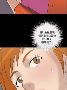 她的心聲 1-48話[完結]_30_1977