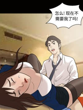 她的心聲 1-48話[完結]_29_1949