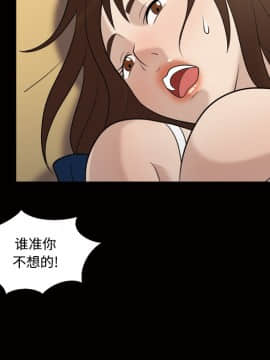 她的心聲 1-48話[完結]_29_1948