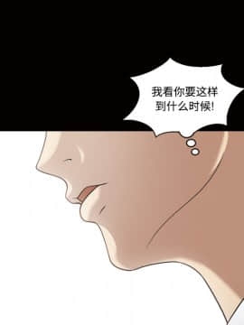 她的心聲 1-48話[完結]_29_1914