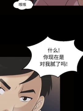 她的心聲 1-48話[完結]_27_1823