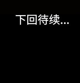 她的心聲 1-48話[完結]_26_1765