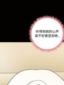 她的心聲 1-48話[完結]_26_1744