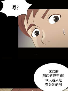 她的心聲 1-48話[完結]_25_1681