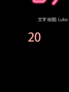 她的心聲 1-48話[完結]_20_1297