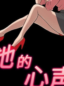 她的心聲 1-48話[完結]_20_1296