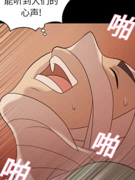她的心聲 1-48話[完結]_19_1270