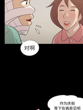 她的心聲 1-48話[完結]_16_1064