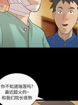 她的心聲 1-48話[完結]_16_1025