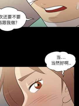 她的心聲 1-48話[完結]_12_0799