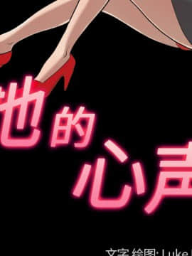 她的心聲 1-48話[完結]_05_0278