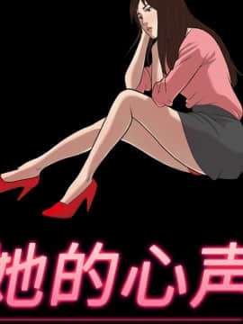 她的心聲 1-48話[完結]_03_0169