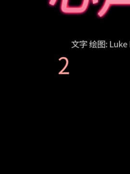 她的心聲 1-48話[完結]_02_0060