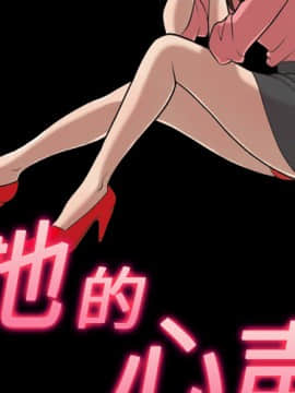 她的心聲 1-48話[完結]_02_0059