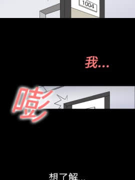 她的心聲 1-48話[完結]_01_0020