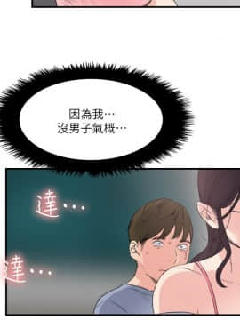 雙面聖女 1-24話[完結]_24_0582