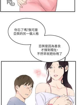 雙面聖女 1-24話[完結]_24_0581