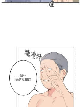 雙面聖女 1-24話[完結]_24_0569