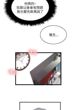 雙面聖女 1-24話[完結]_22_0542
